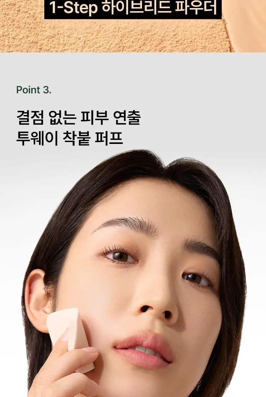 [파우더파데] 파넬 시카마누 매트 스펀데이션 상세페이지 14
